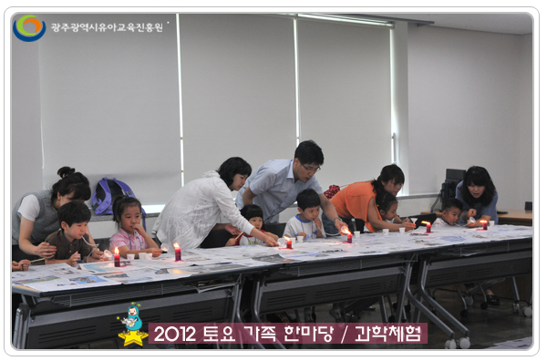 과학 체험2 사본.jpg